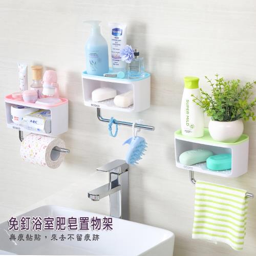 【aiken】無痕多功能肥皂置物架 衛浴收納置物架