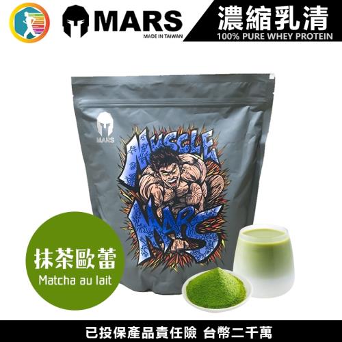 【美顏力】戰神MARS Muscle系列濃縮乳清蛋白 抹茶歐蕾 35g*60份(袋裝)