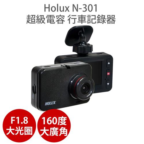 Holux N301 1080P 超廣角 行車記錄器