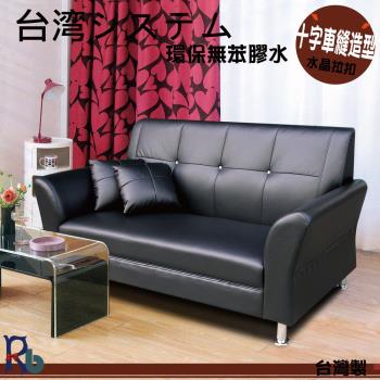 【RB】典藏居家水晶拉扣沙發-3人座