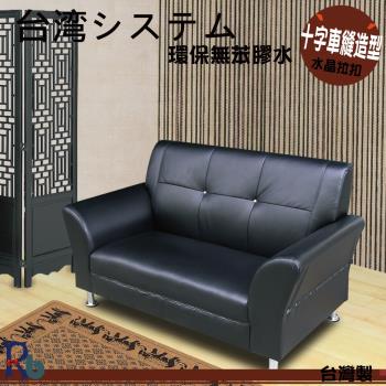 【RB】典藏居家水晶拉扣沙發-2人座