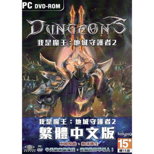 我是魔王：地城守護者2