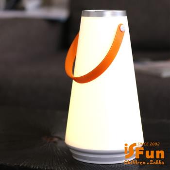 iSFun 暖光花瓶 手提USB充電戶外桌燈夜燈 白