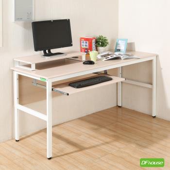 DFhouse 頂楓150公分電腦辦公桌+一鍵盤+桌上架-楓木色