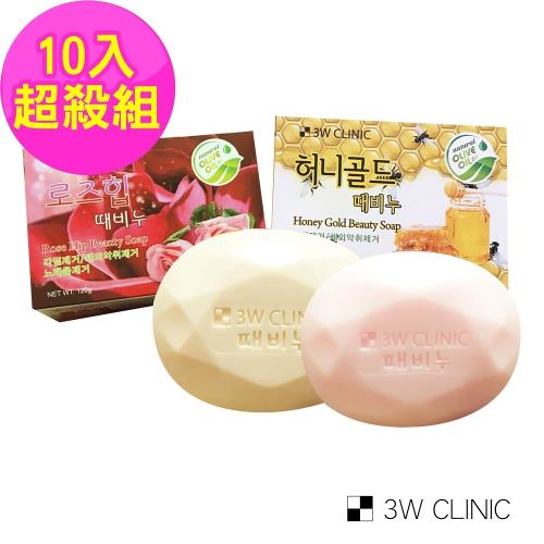 韓國 3W CLINIC 玫瑰戀人手工皂/黃金蜂王乳手工皂120Gx任選10入