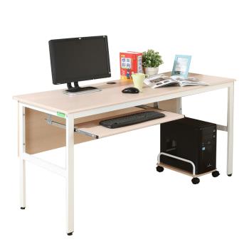DFhouse 頂楓150公分電腦辦公桌+1鍵盤+主機架-楓木色