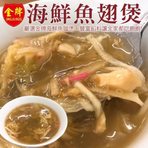 海肉管家-海鮮魚翅煲(1包/每包約2000g±10%)