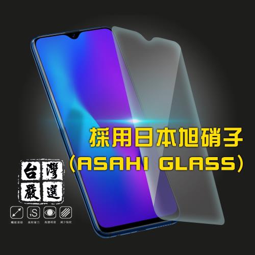 台灣嚴選 OPPO R17 Pro 疏水疏油超硬9H鋼化玻璃保護貼