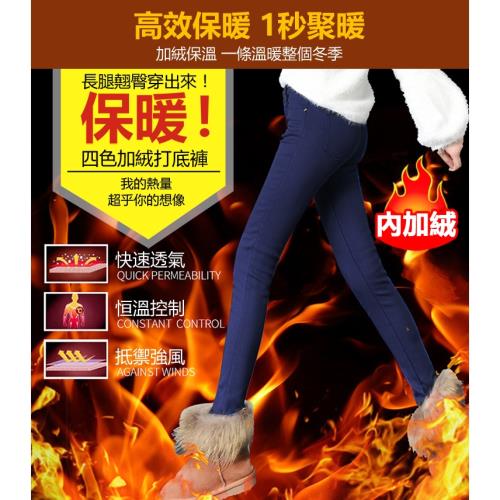 charme 百搭修身素色彈力加絨保暖褲(共四色)