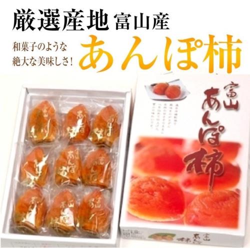 果物樂園-日本富山柿柑禮盒(6-9入_約600g/盒)