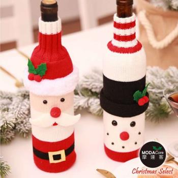 摩達客 溫暖優質針織聖誕香檳紅酒瓶套兩入組-聖誕老公公+雪人圖案(聖誕派對餐桌佈置/聖誕大餐)