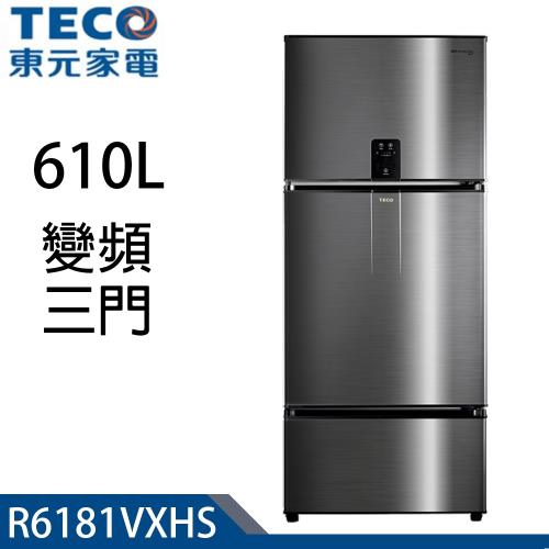 加碼送★TECO東元 610公升一級能效變頻三門冰箱 R6181VXHS