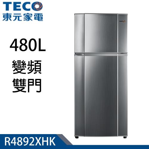 TECO東元 480公升變頻雙門冰箱 R4892XHK 雅鈦銀