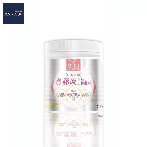 【ANNJACK安納爵】好Q彈日本專利魚膠原二胜肽粉 200g/瓶