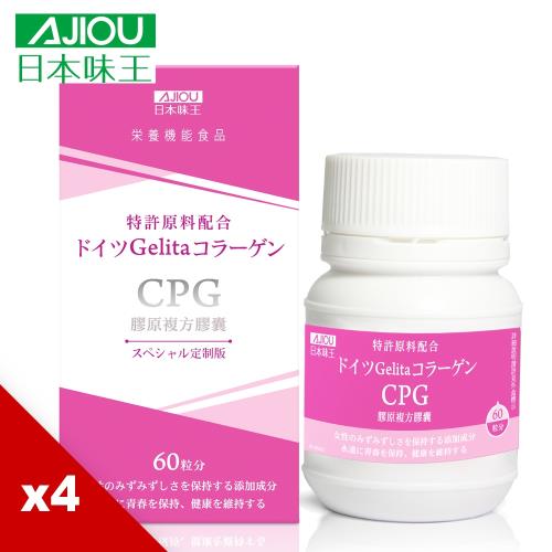日本味王 CPG高純度膠原熱銷組(60粒/盒) x4盒