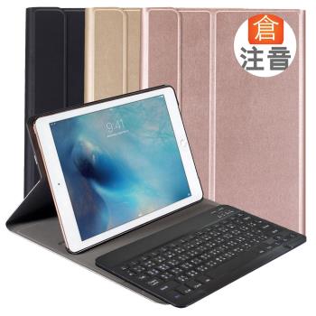 Powerway For iPad 9.7吋平板專用經典型二代分離式藍牙鍵盤/皮套