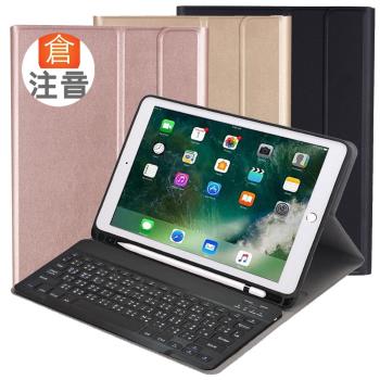 Powerway For iPad Air3/Pro10.5平板專用筆槽型二代分離式藍牙鍵盤/皮套