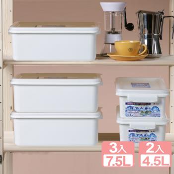 《真心良品》雷納急鮮耐冷保鮮盒(7.5L+4.5L) 5入組