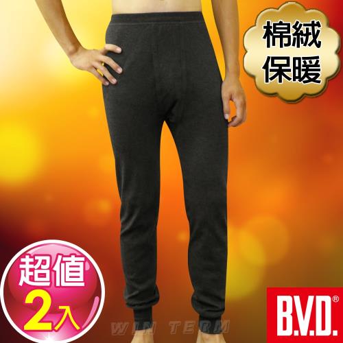 BVD 棉絨保暖長褲(2件組)
