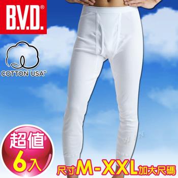 ★超值6件★ BVD 厚棉100%純棉長褲(6件組)-尺寸M-XXL加大尺碼