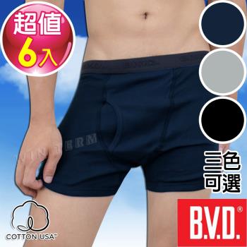 BVD 100%純棉彩色平口褲(6件組)