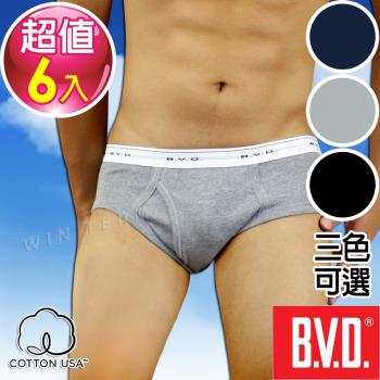 BVD 100%純棉彩色三角褲(6件組)