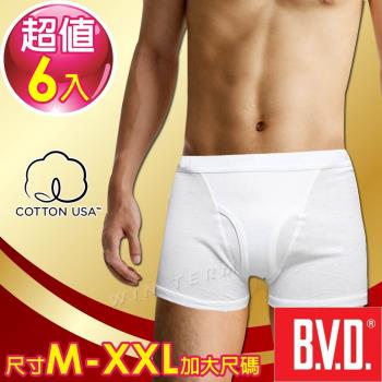 BVD 100%純棉優質平口褲(6件組)-尺寸M-XXL加大尺碼