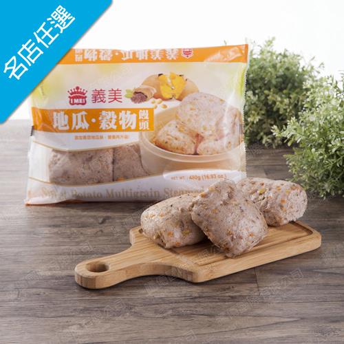 任-義美 地瓜穀物饅頭(480g/6粒/包)