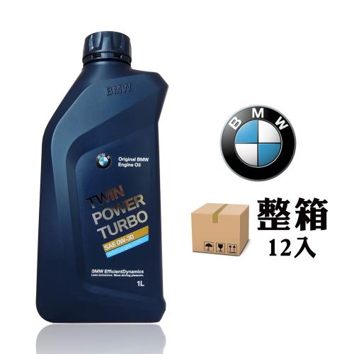 BMW正廠機油 Twinpower Turbo LL-12FE+ 0W30 全合成汽柴油引擎機油(整箱12入)