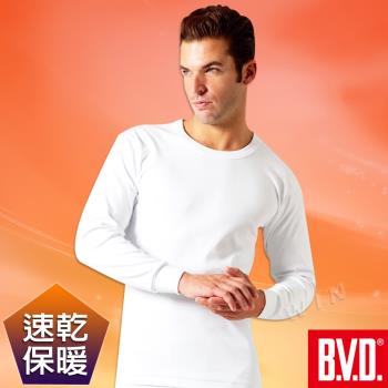 BVD 速乾棉毛圓領長袖衫