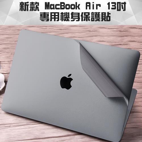 新款 MacBook Air 13吋 A1932專用機身保護貼(透明磨砂)