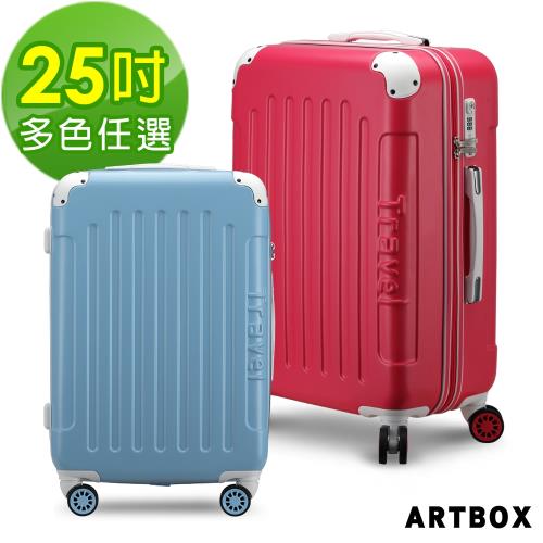 ARTBOX 粉彩愛戀 25吋繽紛色系海關鎖行李箱(多色任選)