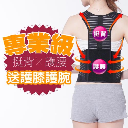 【Yi-sheng】 全新升級 竹炭可調式多功能調整型美背帶 (送CC膝腕)