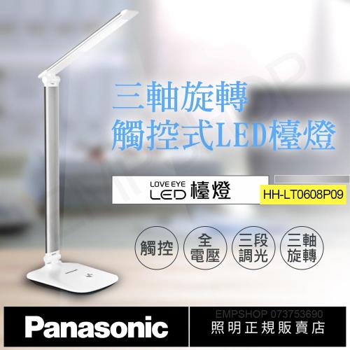 送巧克力豆造型耳機【國際牌Panasonic】觸控式三軸旋轉LED檯燈 HH-LT0608P09(太空銀)