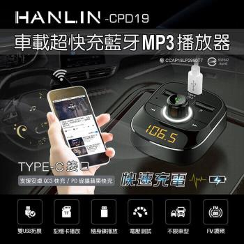 HANLIN-CPD19 車用新PD快充藍芽MP3