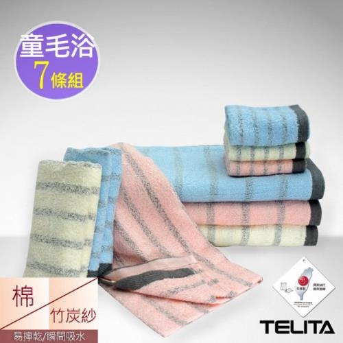 TELITA粉彩竹炭條紋童巾X3毛巾X3浴巾X1(超值7條組)