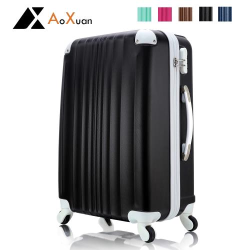 AoXuan 24吋行李箱 ABS防刮耐磨旅行箱 果汁Bar系列