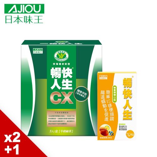 日本味王 暢快人生CX粉末食品(5包x2盒)+暢快人生蜂蜜檸檬精華版 (12袋/盒)