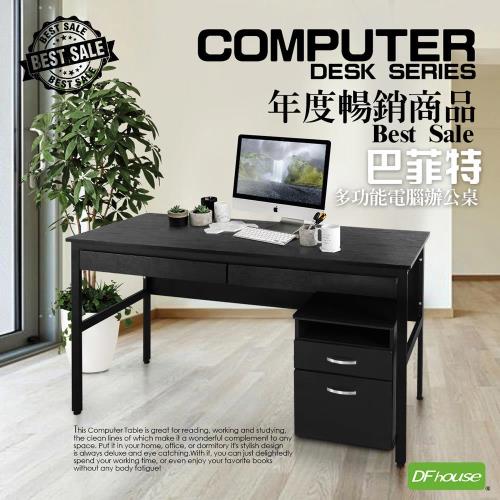 DFhouse  巴菲特150公分電腦辦公桌+2抽屜+活動櫃-3色