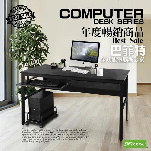DFhouse  巴菲特電腦辦公桌(3色)+1抽1鍵+主機架