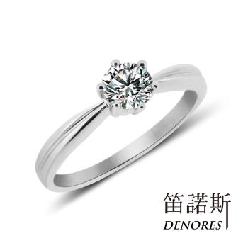 DENORES年終慶特惠 GIA 永恆承諾 F／SI2／0.30克拉美鑽戒