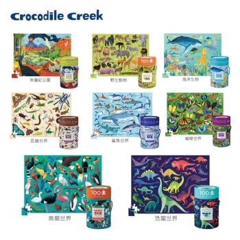 美國Crocodile Creek 生物主題學習桶裝拼圖100片(多款任選)