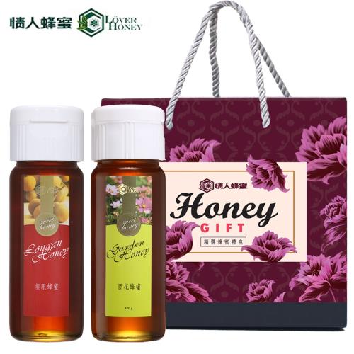 情人蜂蜜 精選特級蜂蜜禮盒420g*2入(龍眼+百花)-暢銷組