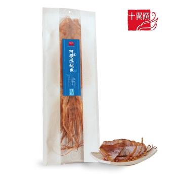 十翼饌 阿根廷魷魚 (200g)