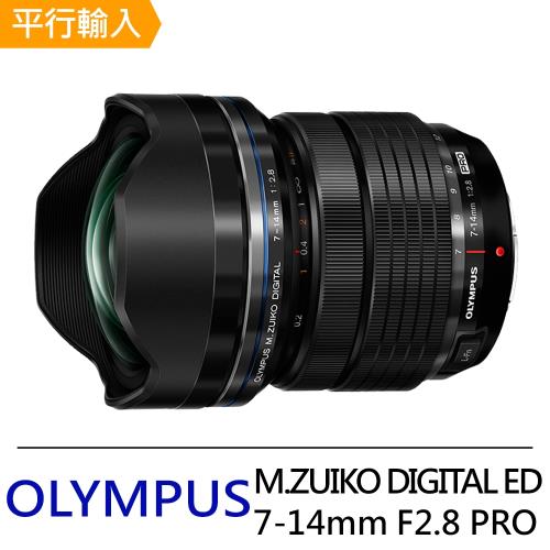 OLYMPUS M.ZUIKO DIGITAL ED 7-14mm F2.8 PRO 超廣角變焦鏡頭*(平行輸入)