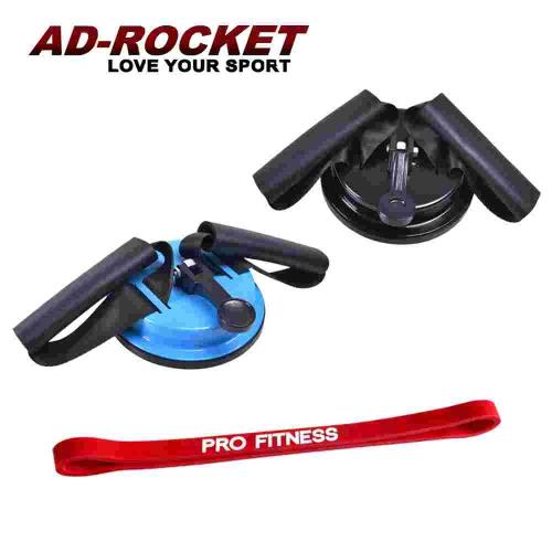 AD-ROCKET 超值入門組合(輕巧型仰臥起坐輔助器+10-25磅橡膠彈力帶)