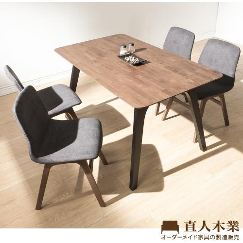 日本直人木業-HOUSE四張椅子搭配5119全實木135公分餐桌
