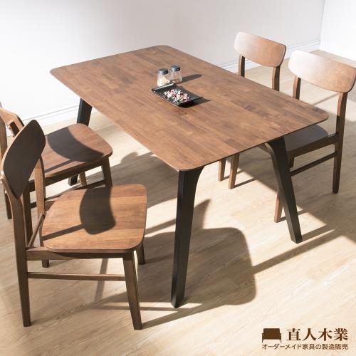 日本直人木業-ALEX四張椅子搭配5119全實木135公分餐桌