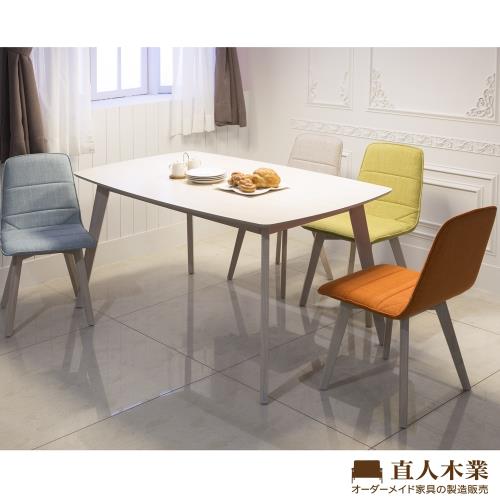 日本直人木業-ANN簡約日系150公分實木桌搭配ANN四張椅子