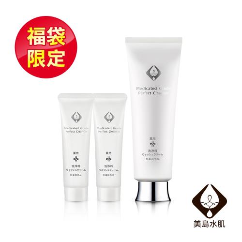 美島水肌標靶淨斑除黑潔面乳好康福袋組